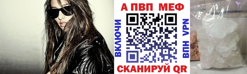 A PVP мука  Ессентуки 