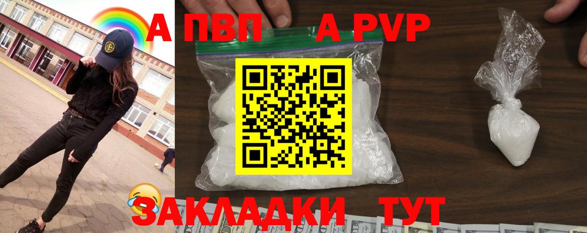Alfa_PVP Соль  Alpha PVP Соль  Ессентуки  Вход с VPN  Alfa_PVP Crystall 