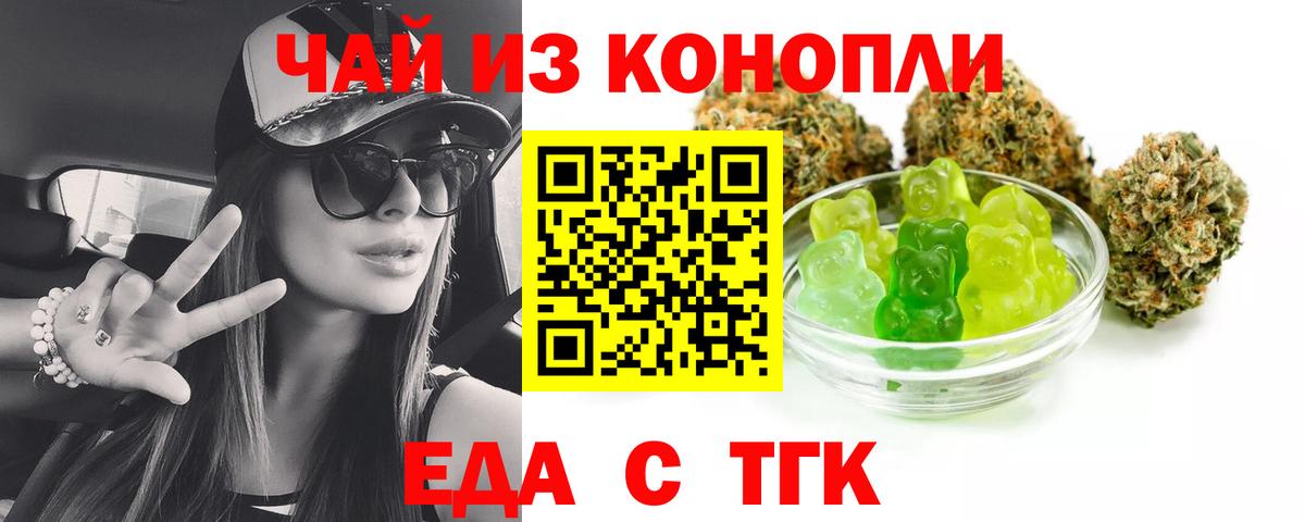 Cannafood марихуана Ессентуки