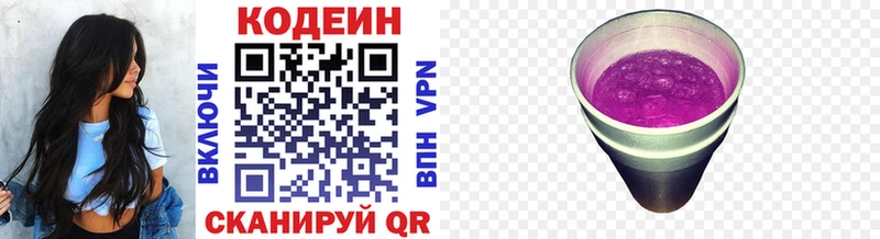 Кодеиновый сироп Lean напиток Lean (лин)  Ессентуки 