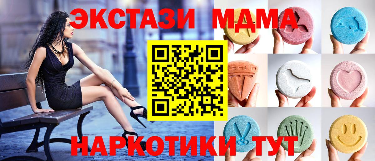 Экстази TESLA  Вход с VPN  ЭКСТАЗИ  это официальный сайт  Ecstasy 280 MDMA  Ессентуки 
