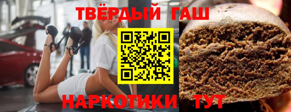 Гашиш гарик Ессентуки