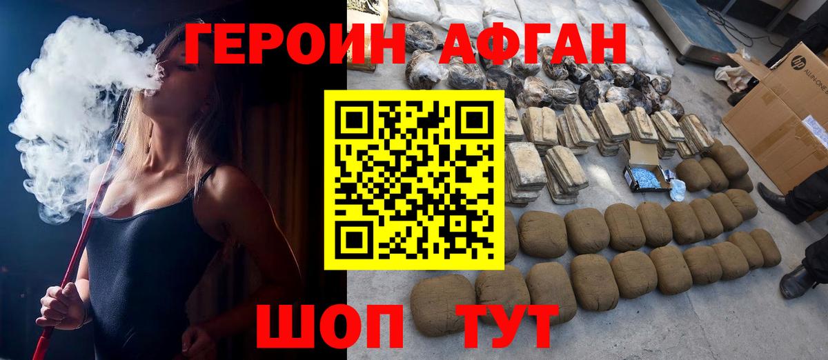 Героин гречка Ессентуки