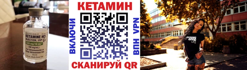 КЕТАМИН ketamine Ессентуки
