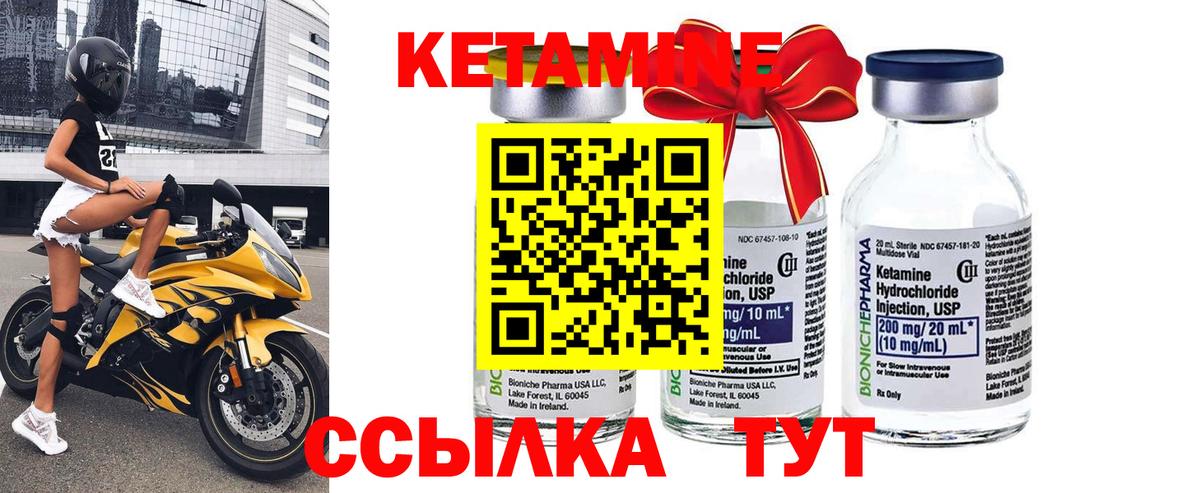 Кетамин ketamine  Кетамин VHQ  Вход с VPN  Ессентуки 