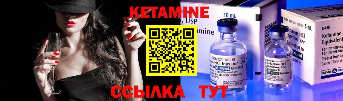 КЕТАМИН ketamine Ессентуки