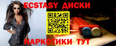 экстази Будённовск