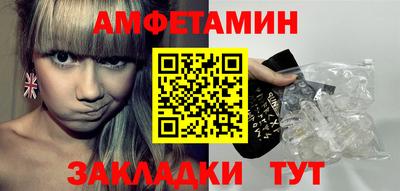 амф Бийск
