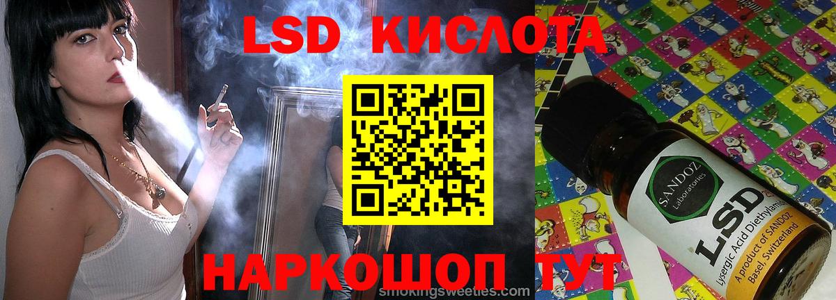 LSD-25 экстази ecstasy Ессентуки