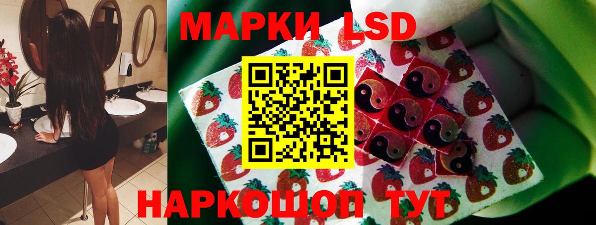 ЛСД экстази  Лсд 25 экстази ecstasy  Ессентуки  Вход с VPN  ЛСД экстази кислота 