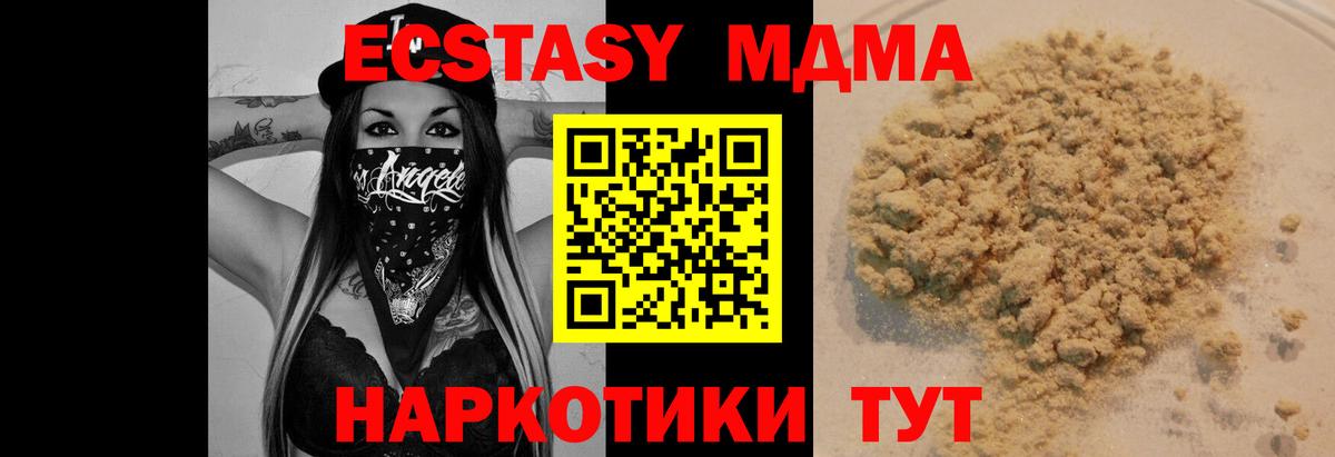 МДМА crystal  МДМА кристаллы  Вход с VPN  Ессентуки 
