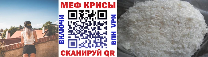 МЯУ-МЯУ mephedrone  Ессентуки 