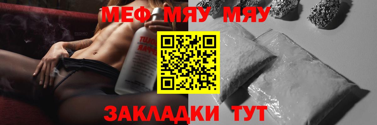 Мефедрон  Вход с VPN  Мефедрон мука  Меф  МЯУ-МЯУ mephedrone  Ессентуки 