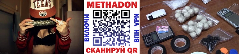 МЕТАДОН белоснежный Ессентуки