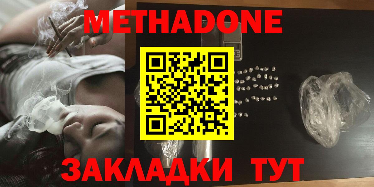 МЕТАДОН мёд  Вход с VPN  MEGA сайт  Ессентуки  площадка формула  Метадон methadone 