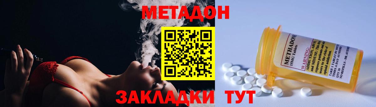 МЕТАДОН кристалл Ессентуки