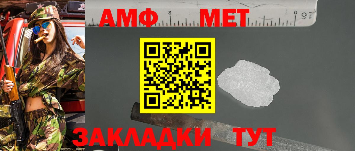 Первитин винт  Первитин винт  Ессентуки  Вход с VPN 