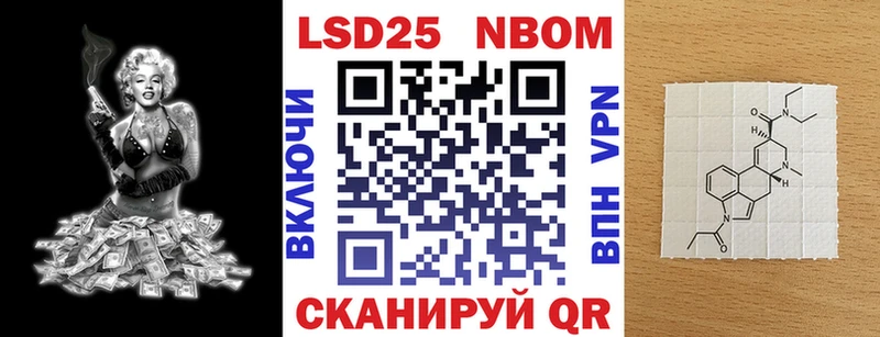 Марки NBOMe 1,8мг  Ессентуки 