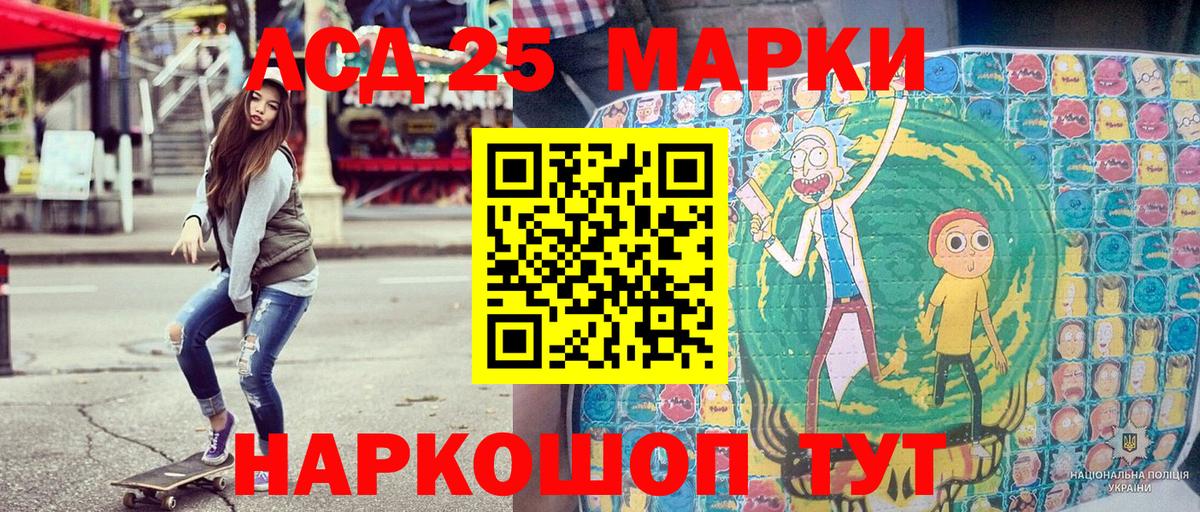 Ессентуки  Марки NBOMe  Вход с VPN  Марки 25I-NBOMe 1,5мг 