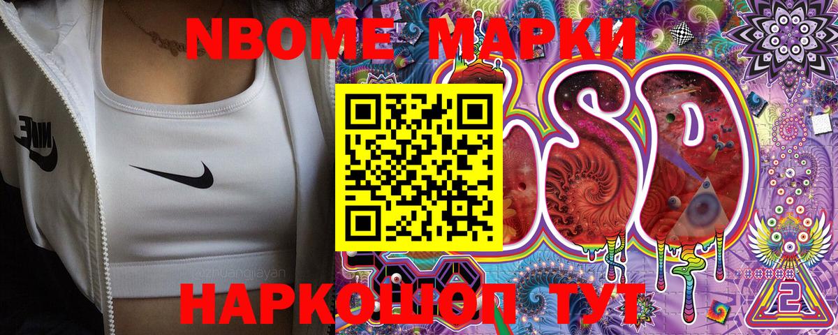 Наркотические марки 1,5мг Ессентуки